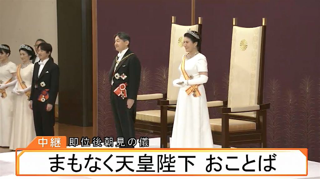 令和元年5月1日、「まもなく天皇陛下　おことば」 （スクリーンショット）